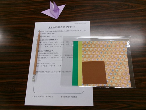 中央 大人の折り紙教室