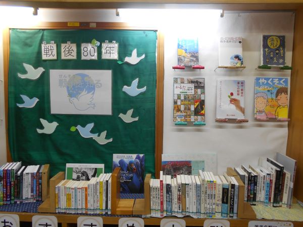 武里図書館7、8月西側展示 戦争を知る