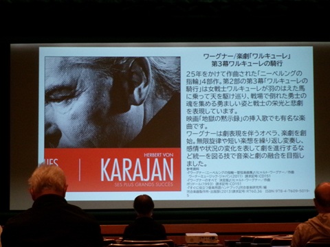 「ワルキューレの騎行」楽曲解説