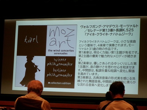 「アイネ・クライネ・ナハトムジーク」楽曲解説
