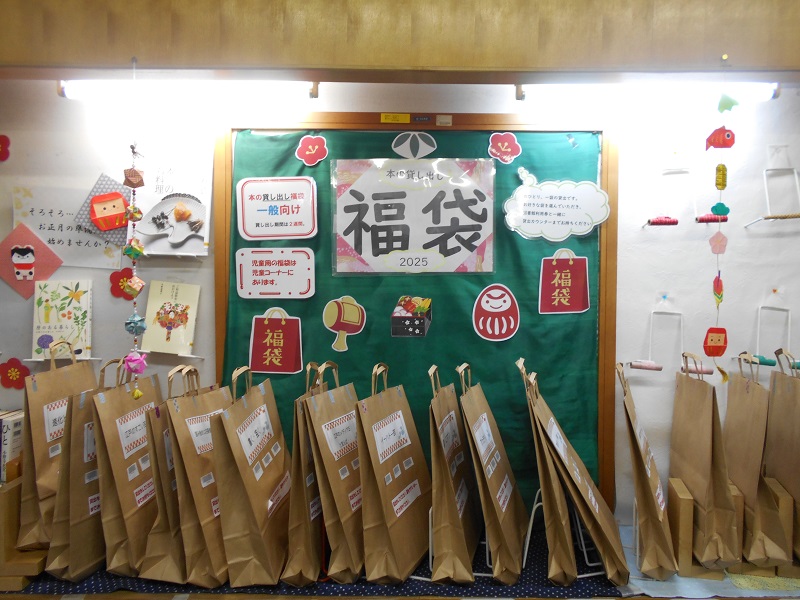 新春福袋貸し出しの福袋