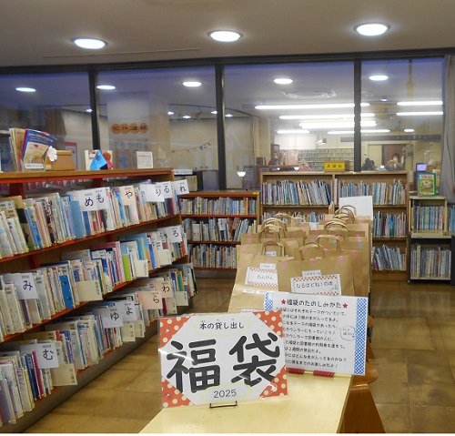 新春福袋貸し出しのPOPと福袋