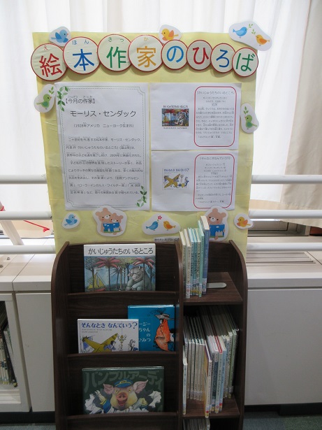 『絵本作家のひろば』コーナー