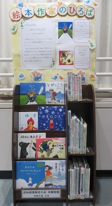「はたこうしろう」特集！コーナー