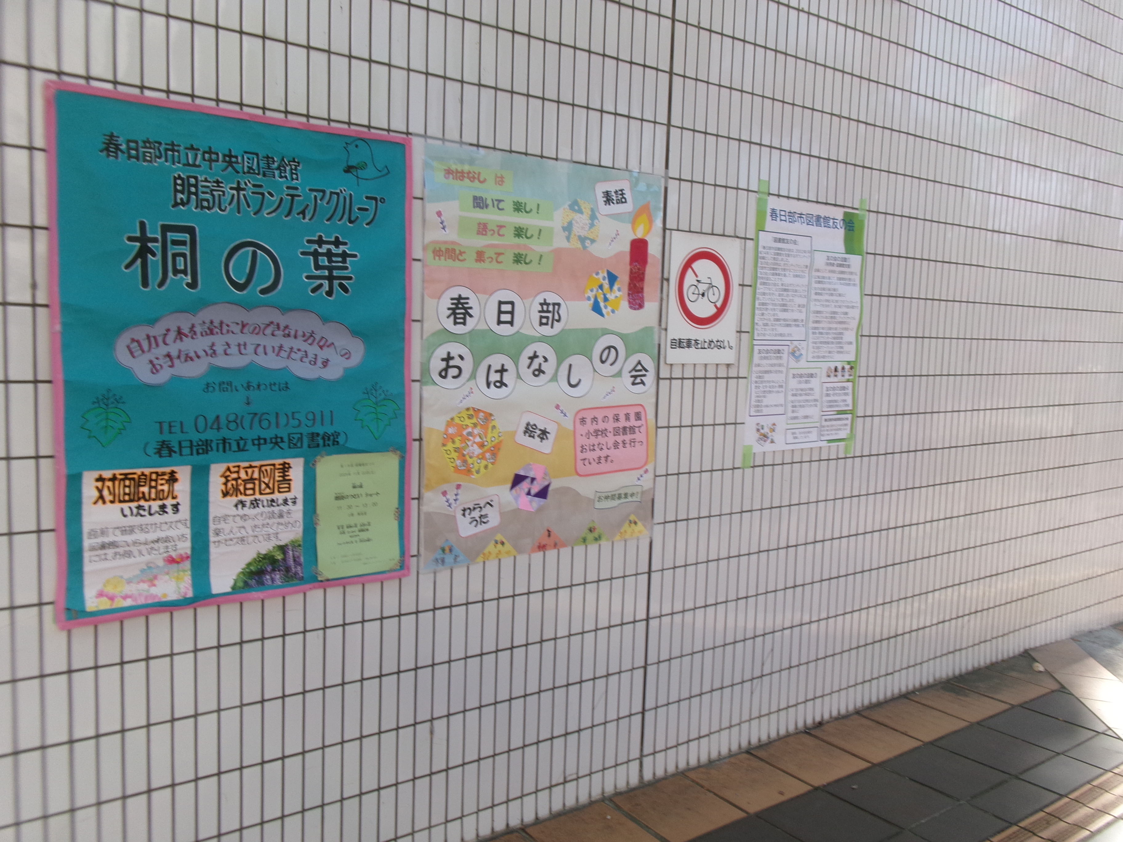 ボランティア団体ポスター