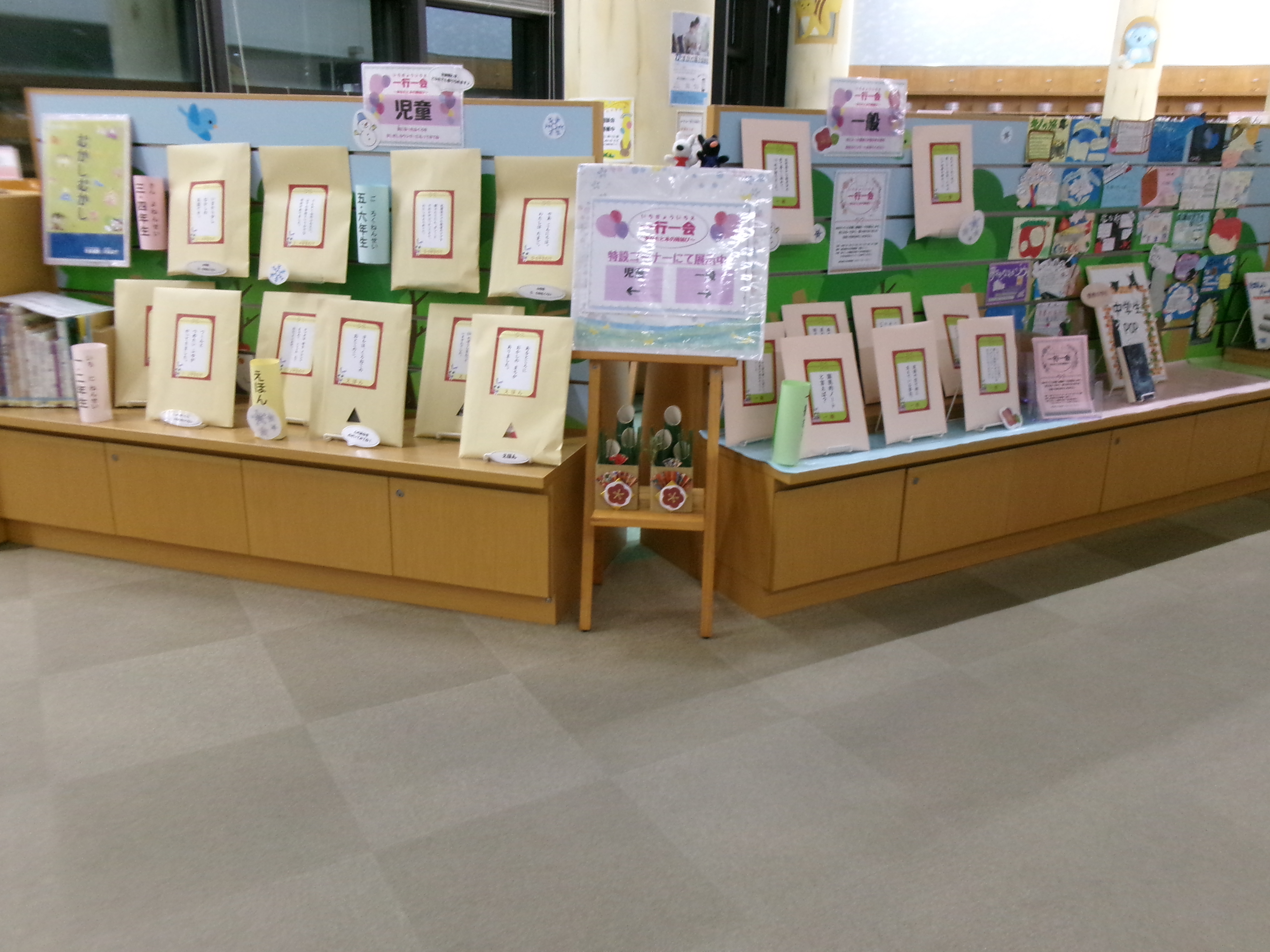 中央 一行一会1