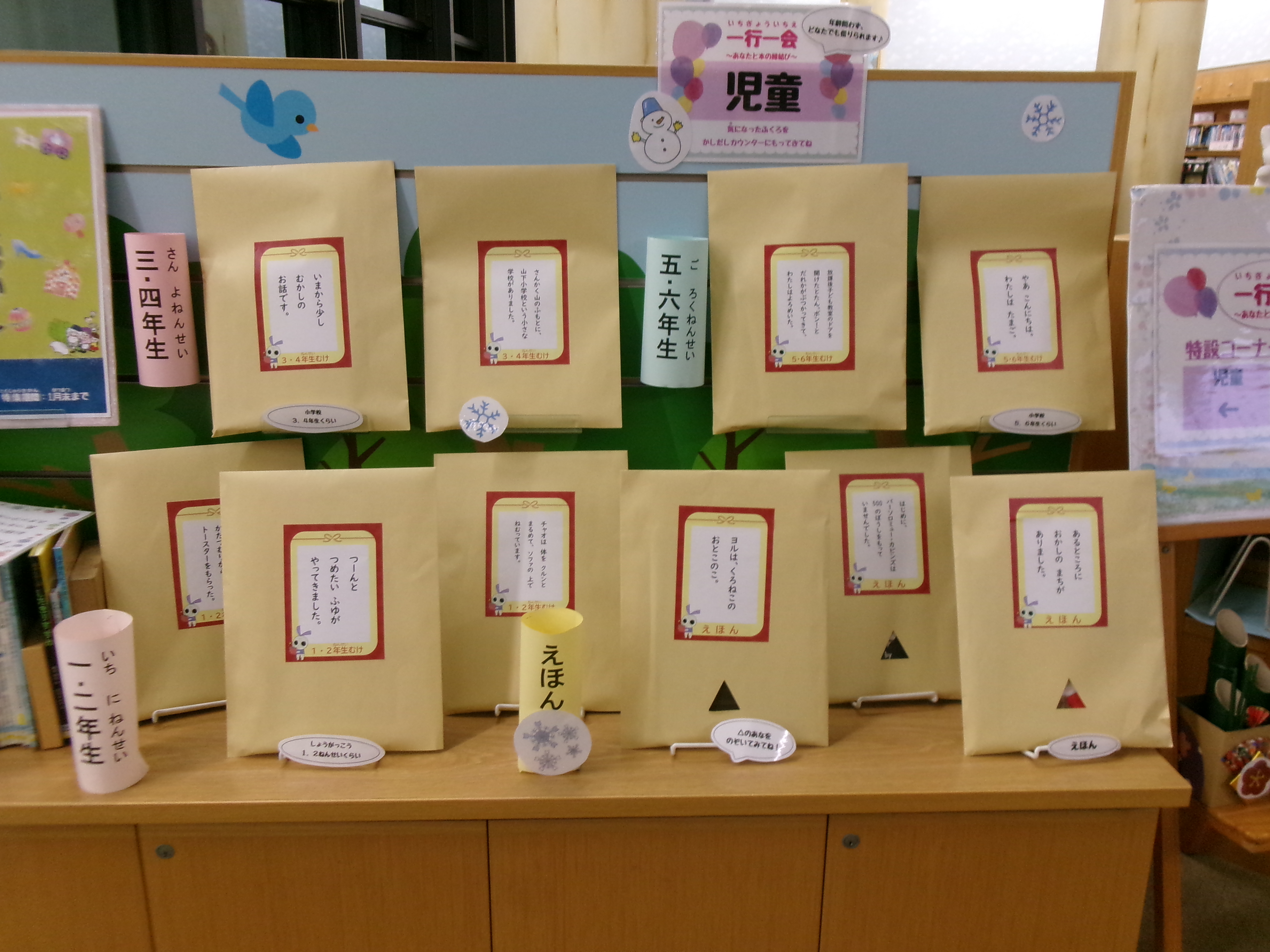 中央 一行一会2