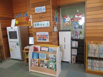 SDGs・生物多様性展示写真
