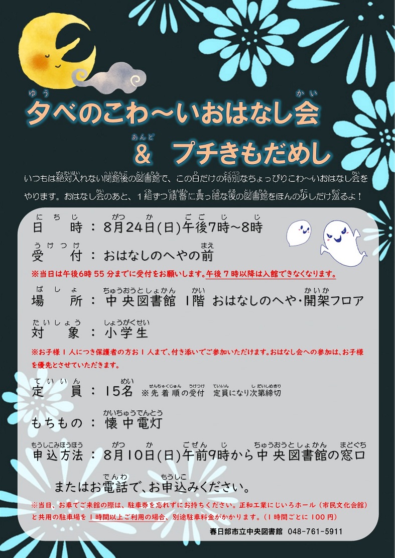 あめかいゆうれい: 8月のおはなし (おはなし12か月 10) 日本民話の会 あめかいゆうれい: 8月のおはなし (おはなし12か月 10) 日本民話