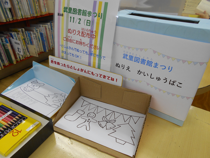 武里「図書館まつり」ぬりえ配布写真