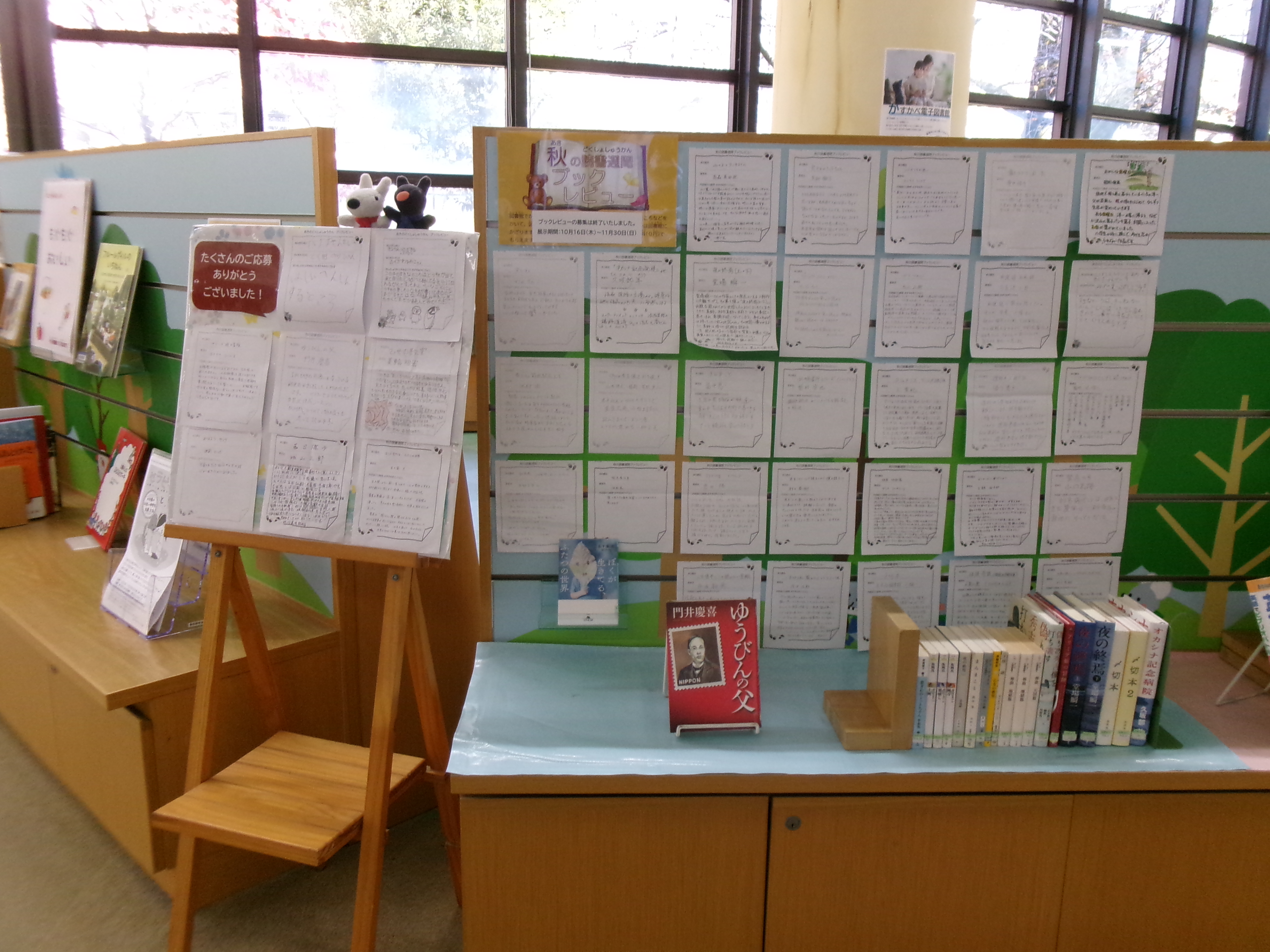 秋の読書週間ブックレビュー展示