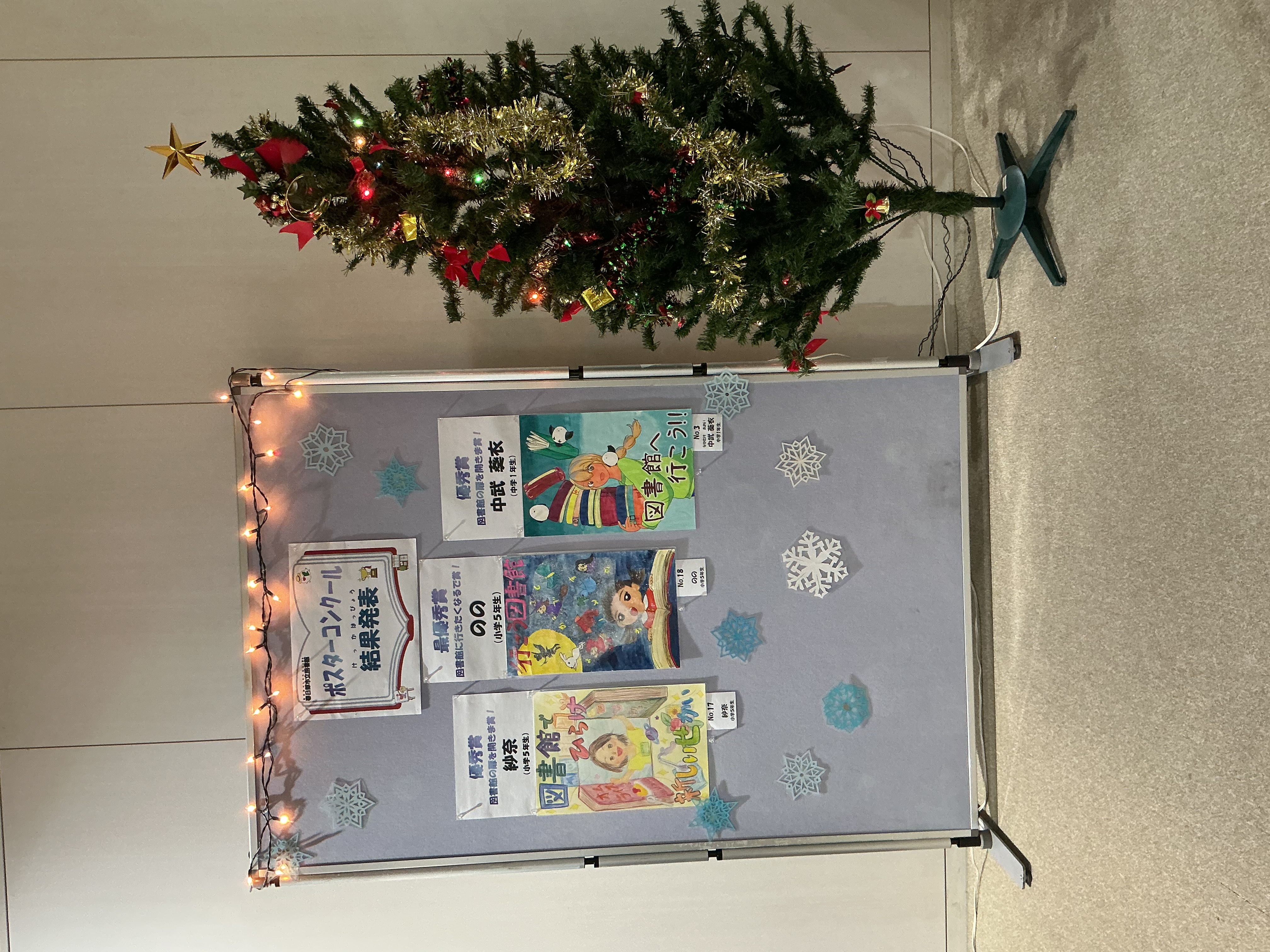 ポスターコンクール結果