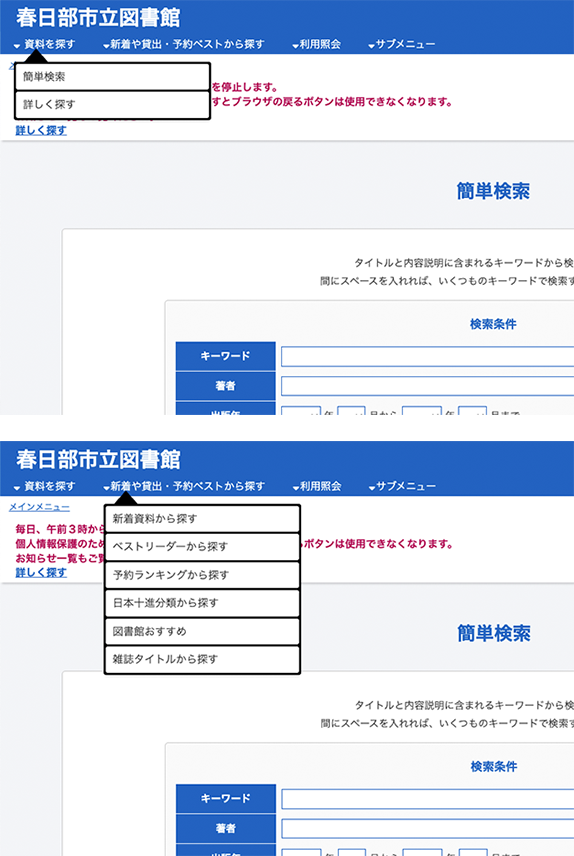 他に予約したい資料がある場合の画面移動イメージ