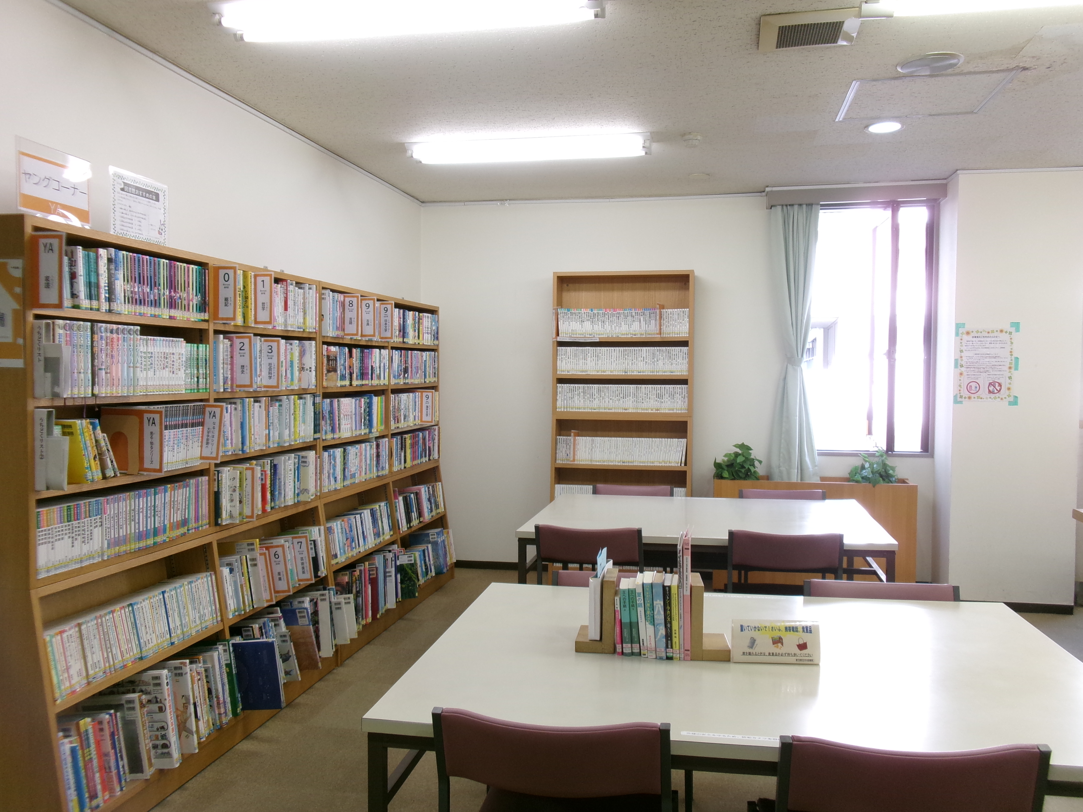 中央図書館のYAコーナー